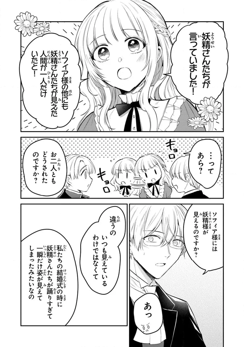 ページ 9 — 第21話