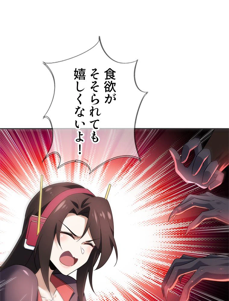 ページ 25 — 第96話