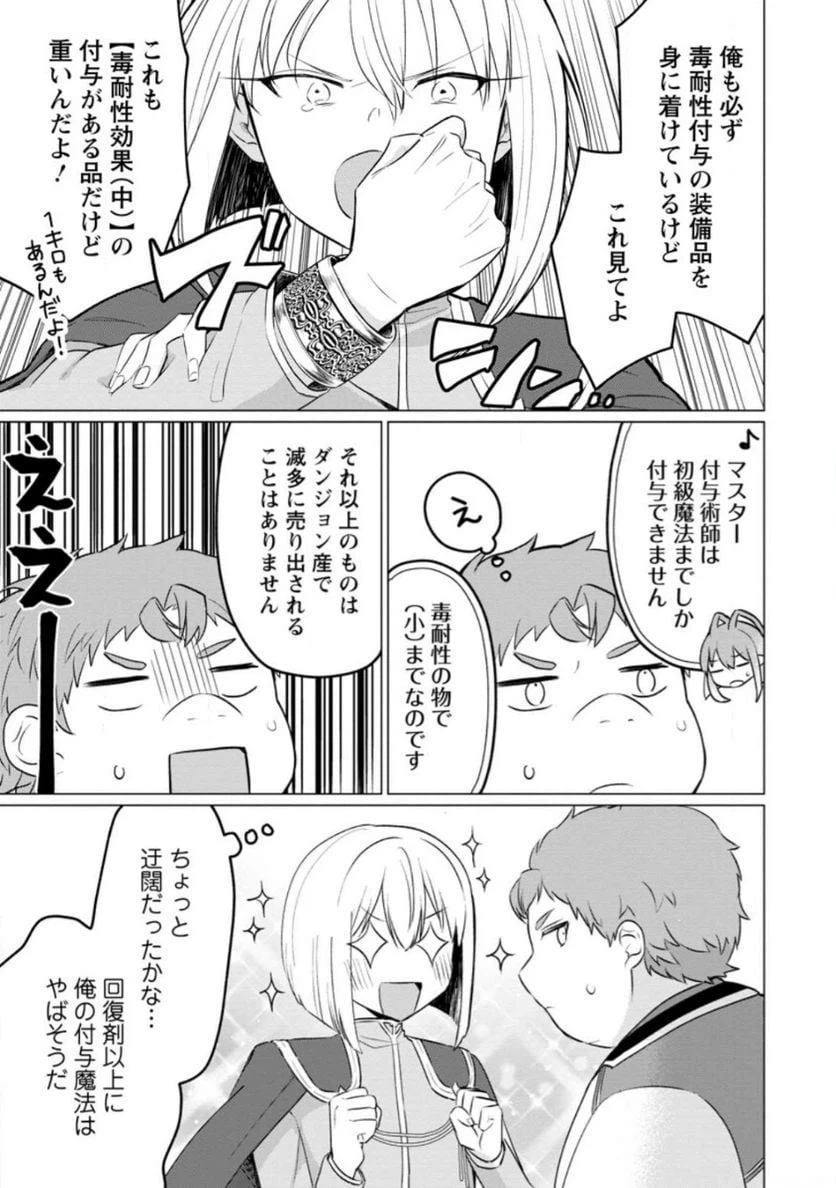 ページ 5 — 第20.1話