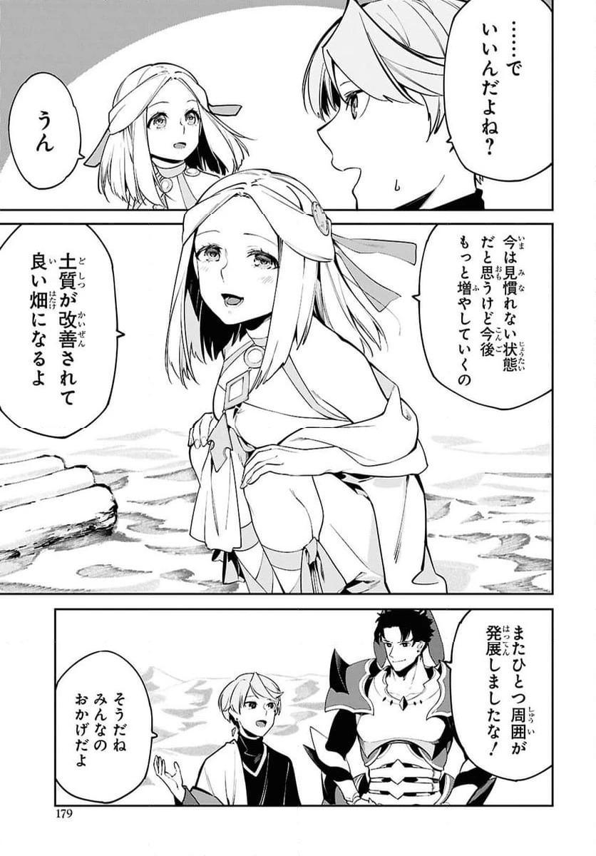 ページ 21 — 第4話