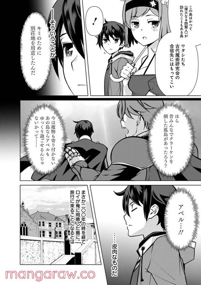 ページ 16 — 第42話