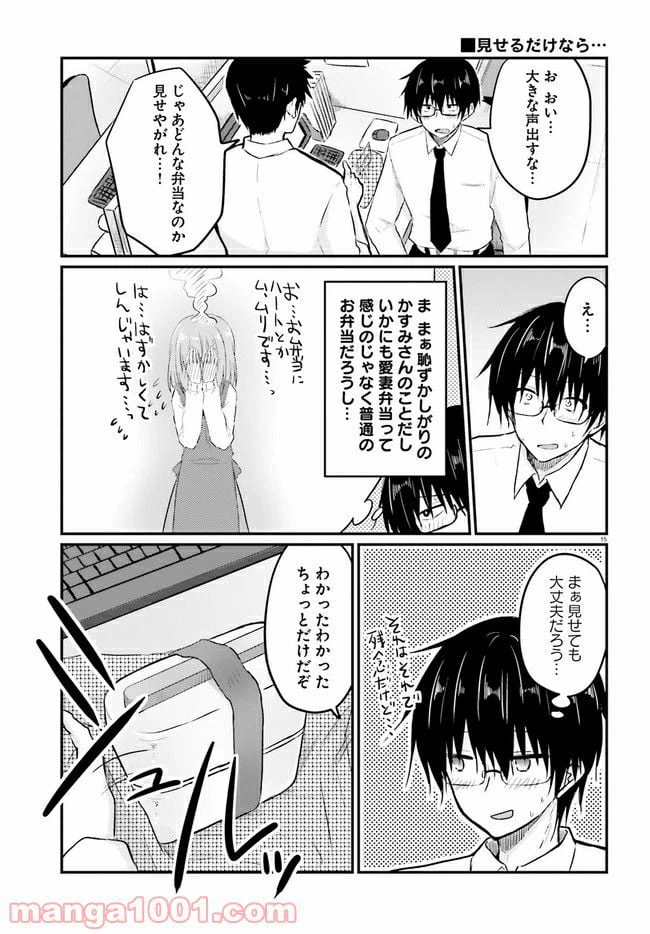 ページ 6 — 第4.2話