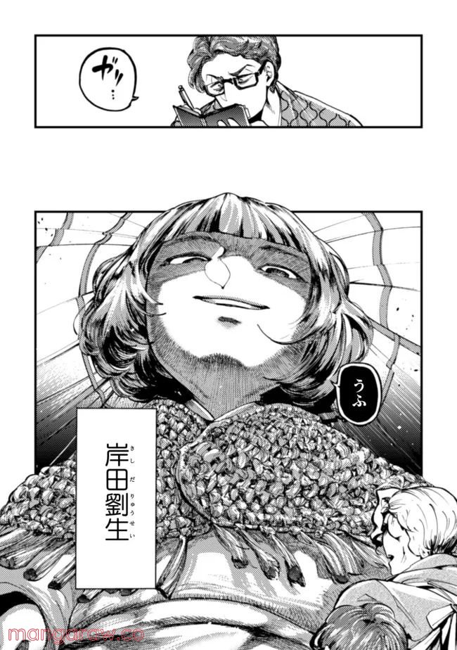 ページ 3 — 第15話