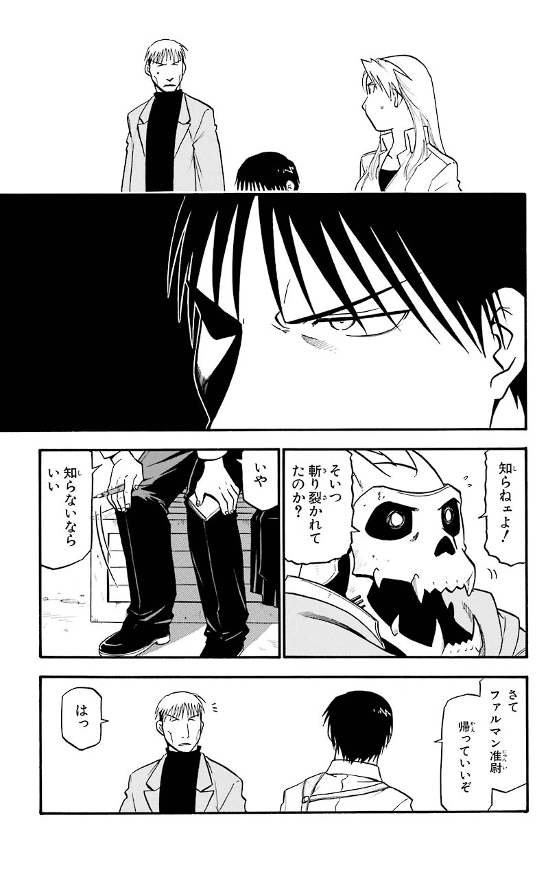 ページ 9 — 第31話