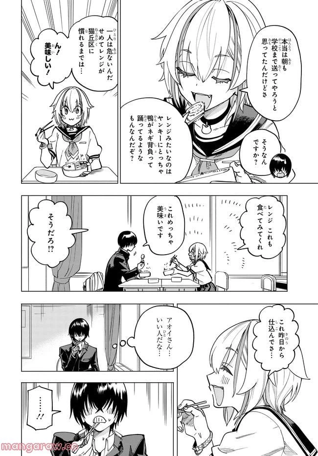 ページ 36 — 第1.1話