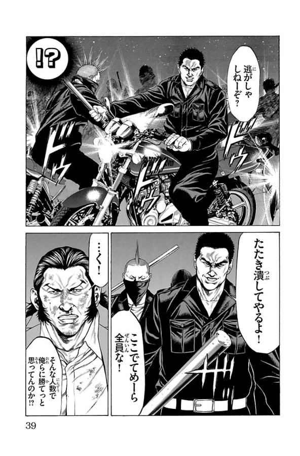 ページ 35 — 第60話