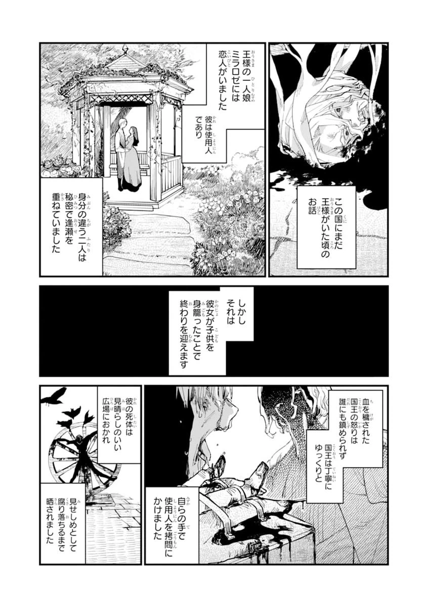 ページ 37 — 第7話
