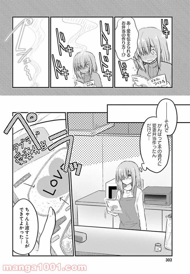 ページ 3 — 第4.2話