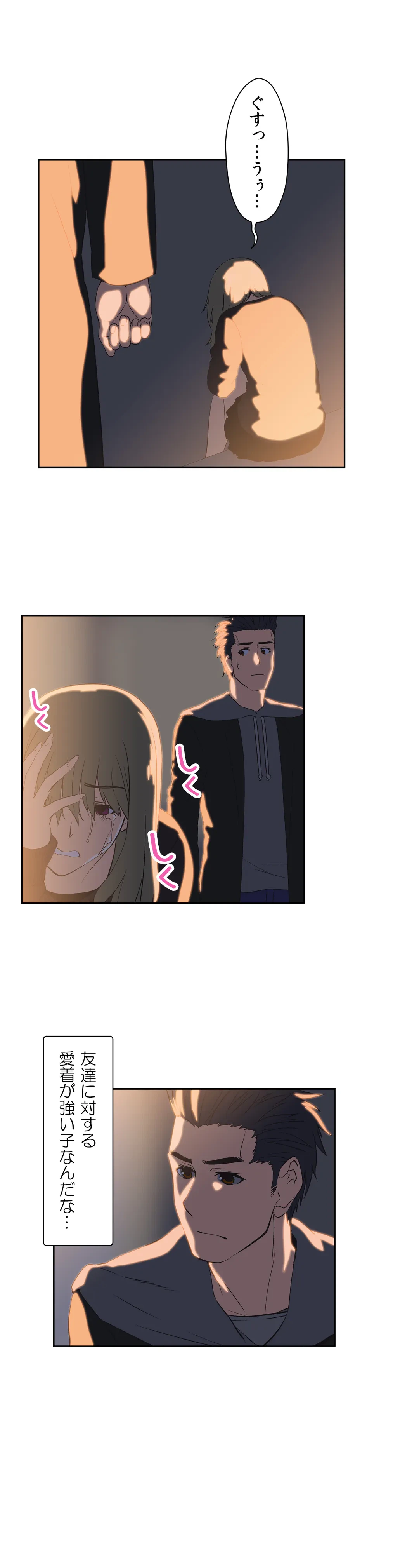 ページ 20 — 第31話