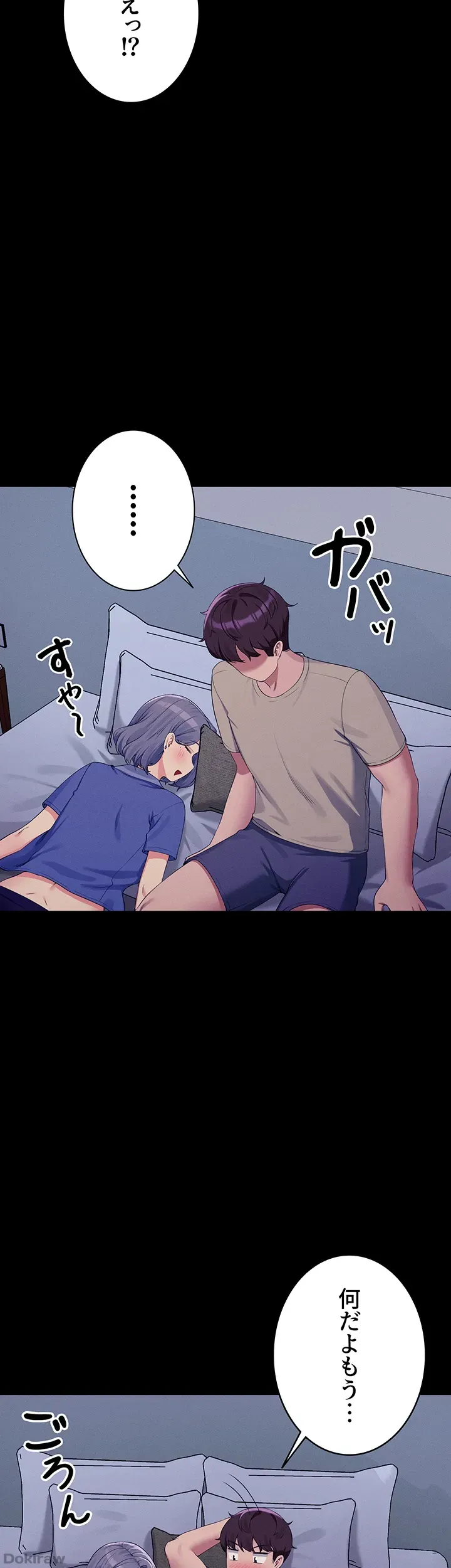 ページ 32 — 第110話