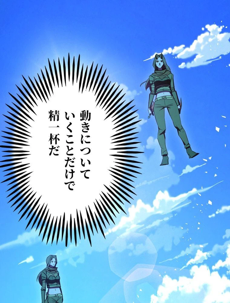 ページ 22 — 第76話