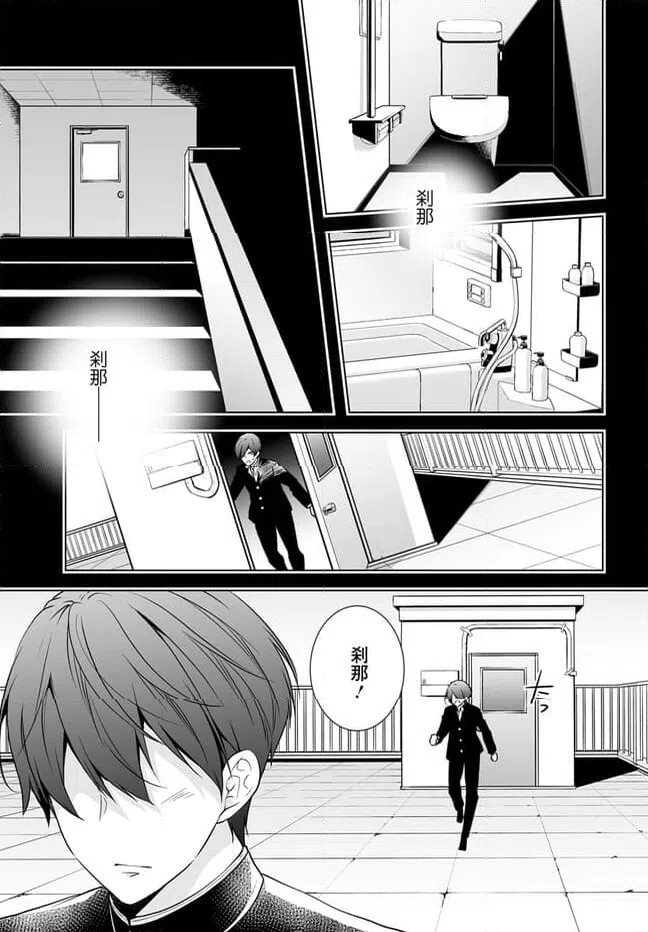 ページ 13 — 第11話