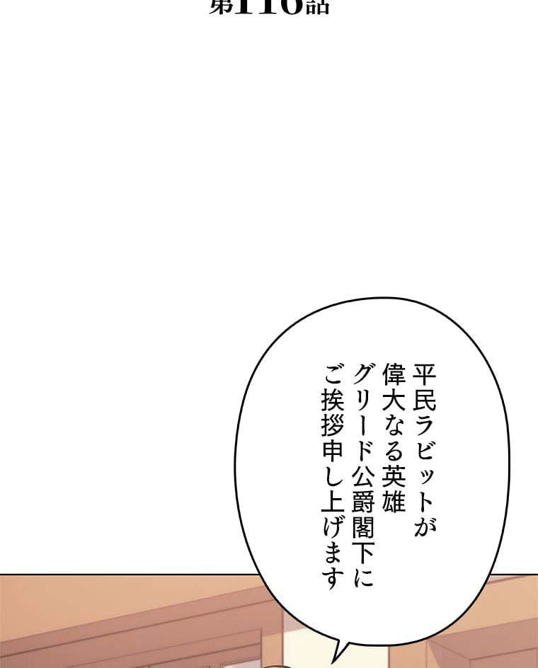 ページ 3 — 第102話