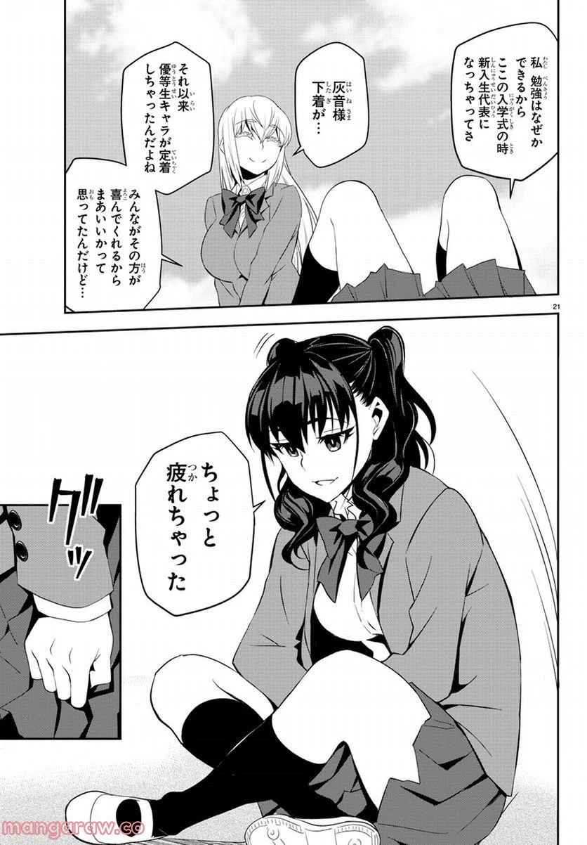ページ 25 — 第9話