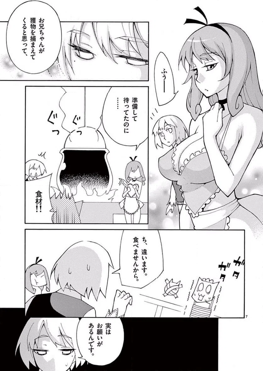 ページ 7 — 第35話