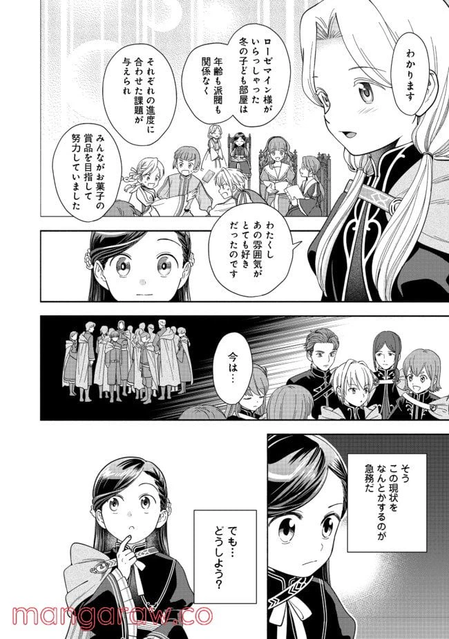 ページ 30 — 第4話