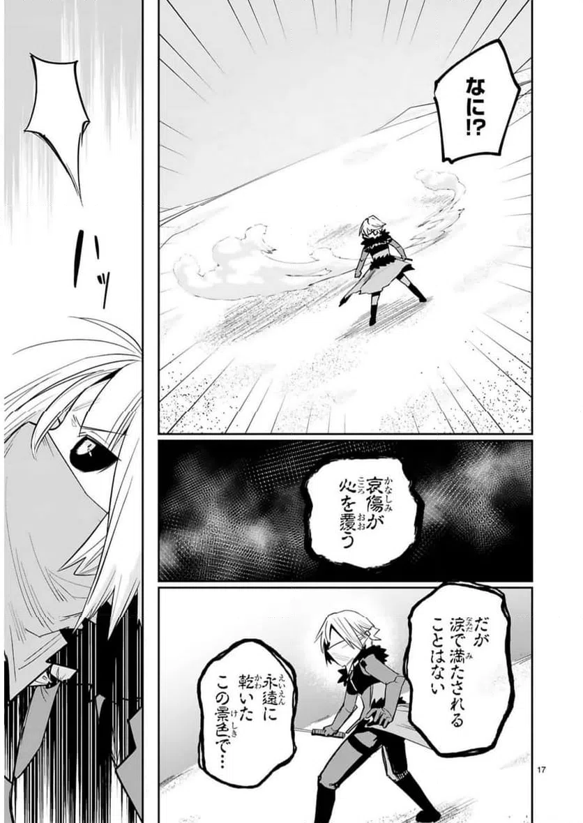 ページ 18 — 第33話