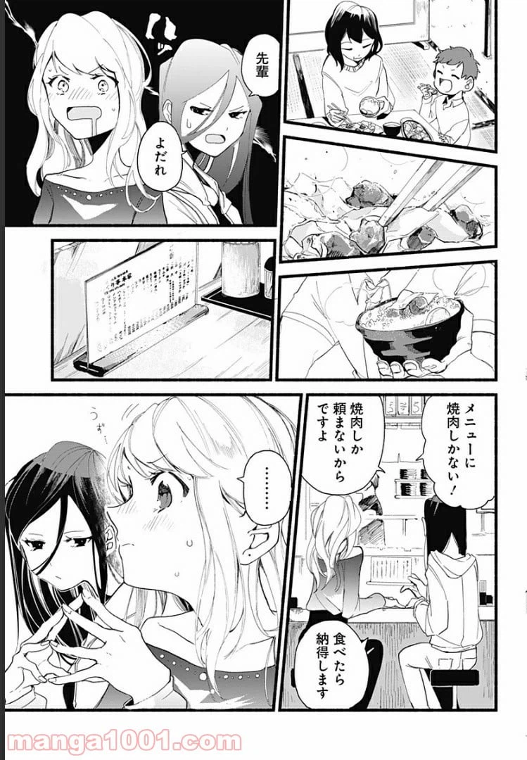 ページ 25 — 第1話