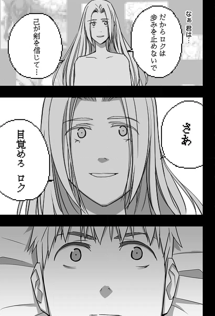 ページ 9 — 第31話