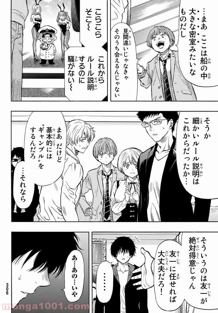 ページ 35 — 第48話