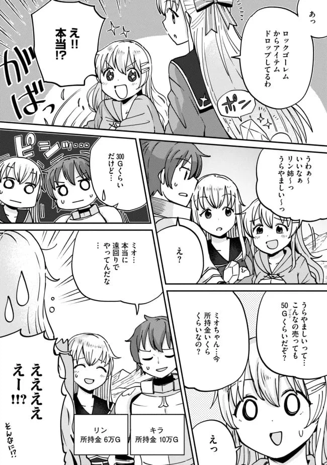 ページ 11 — 第10話