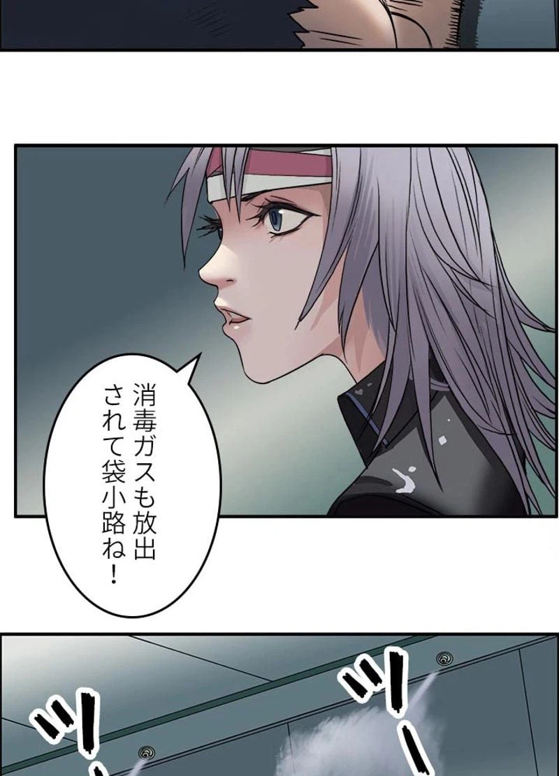 ページ 21 — 第37話