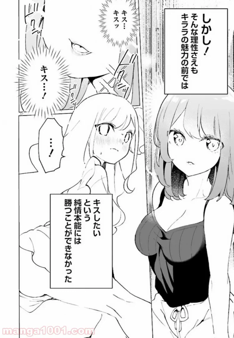 ページ 26 — 第1話