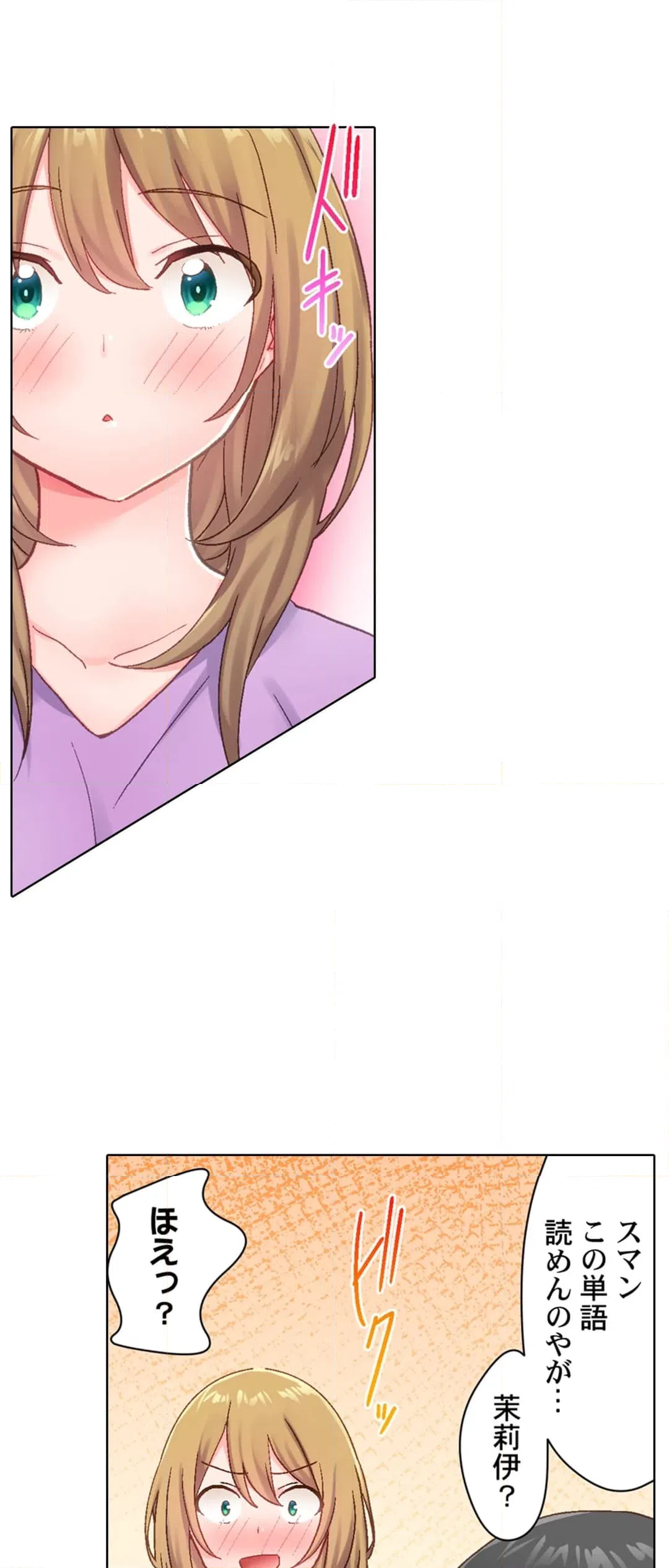 ページ 19 — 第7話