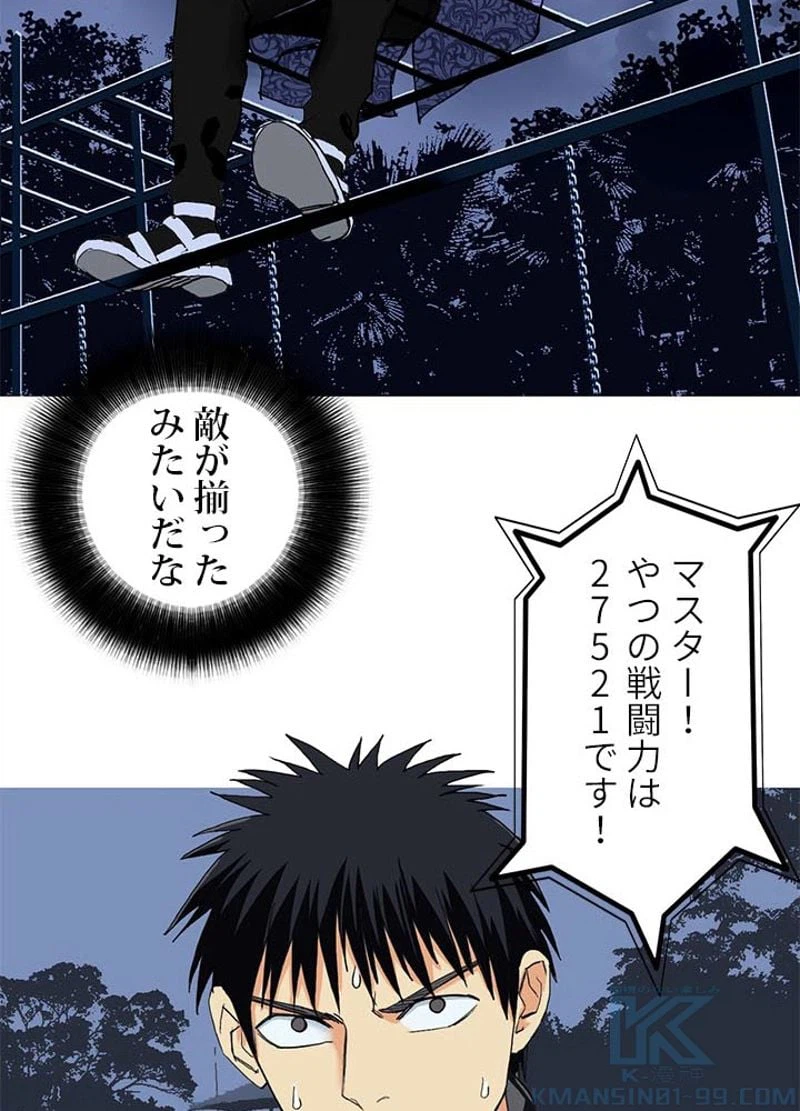 ページ 28 — 第132話