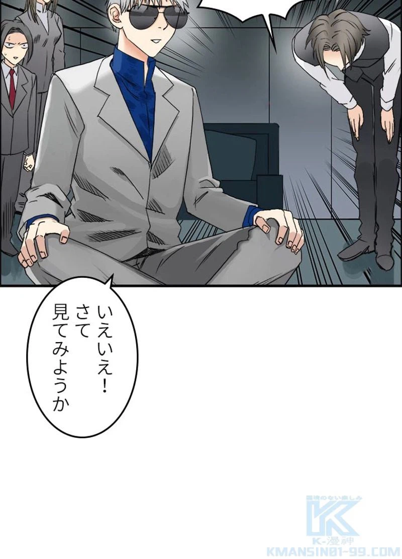 ページ 25 — 第77話
