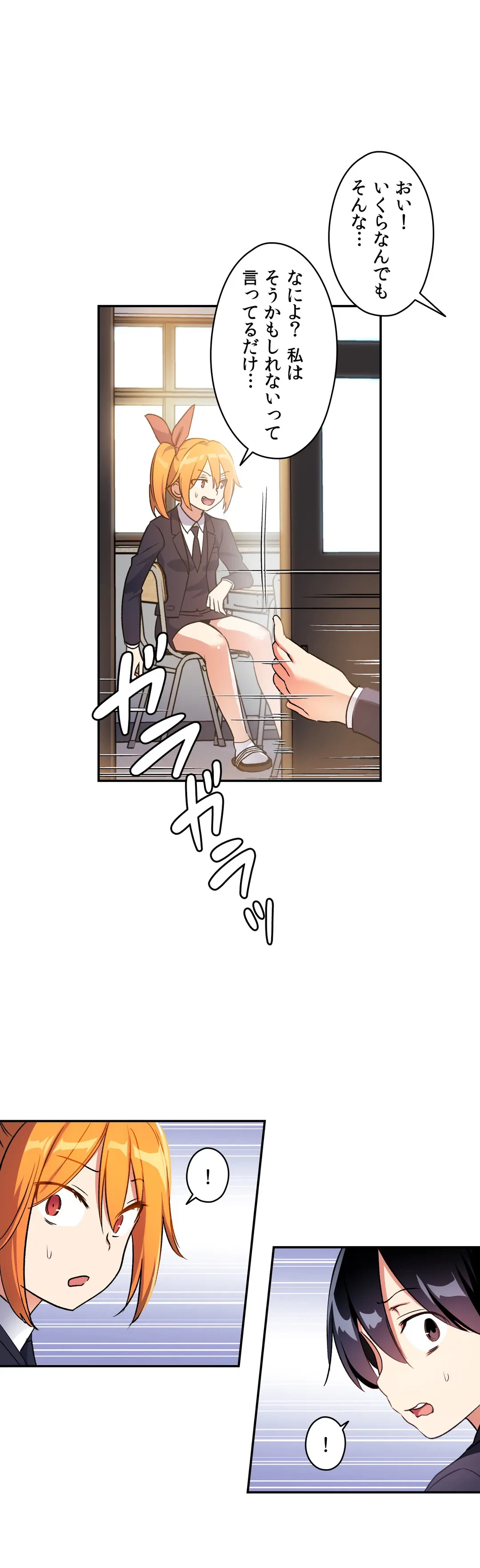 ページ 32 — 第23話
