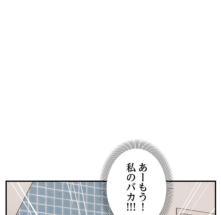 ページ 25 — 第23話