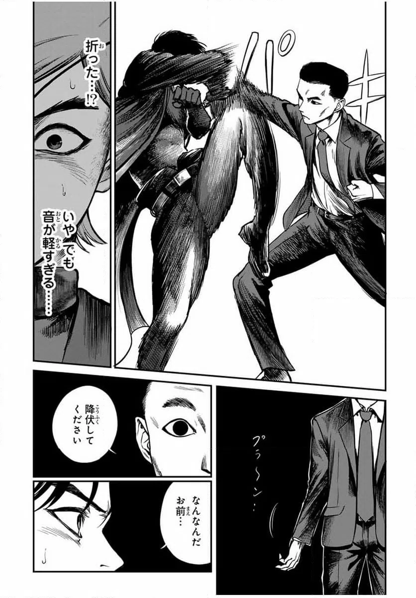 ページ 12 — 第29話