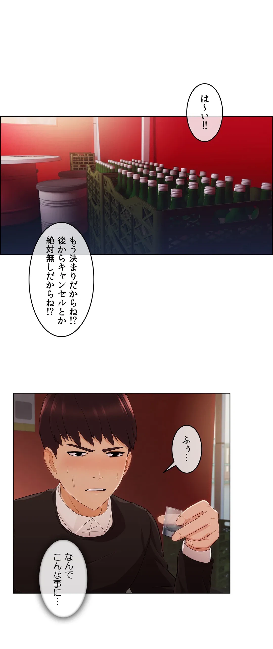 ページ 16 — 第14話