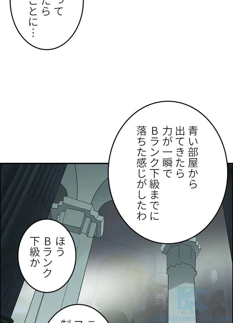 ページ 22 — 第97話