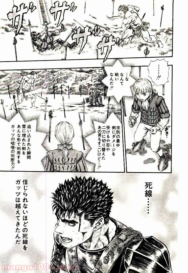 ページ 18 — 第195話