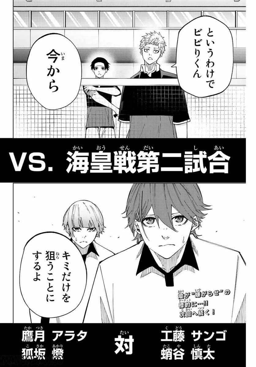ページ 18 — 第21話