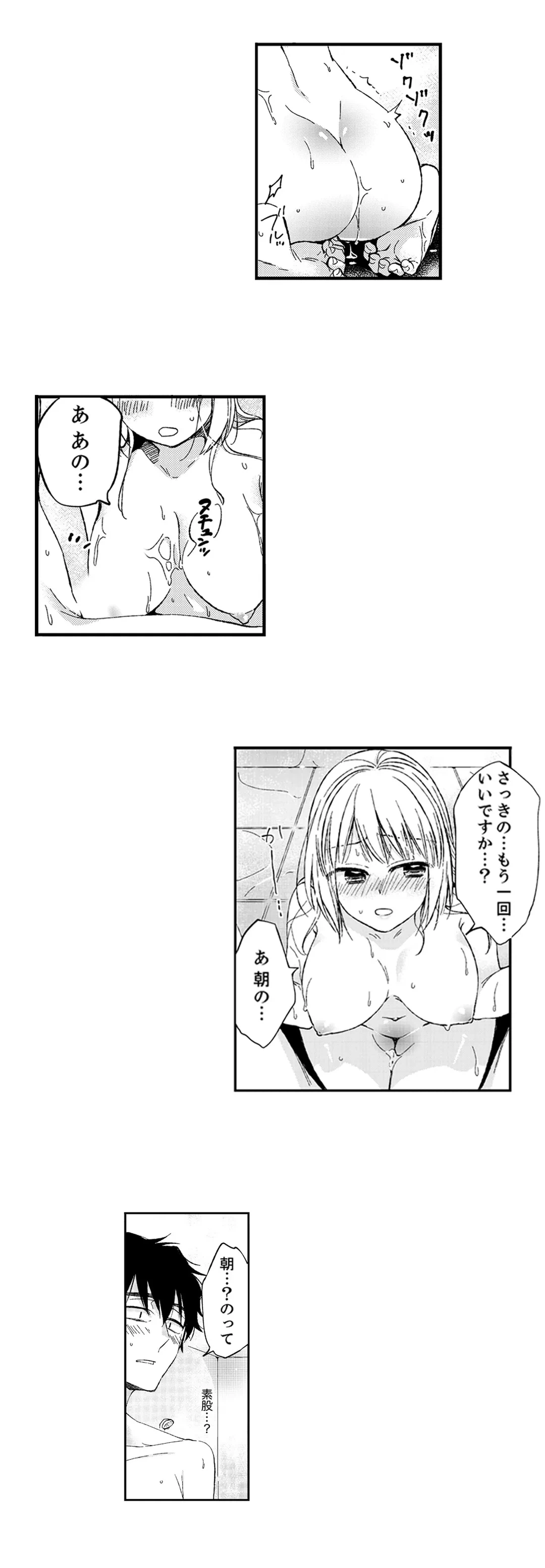 ページ 3 — 第6話