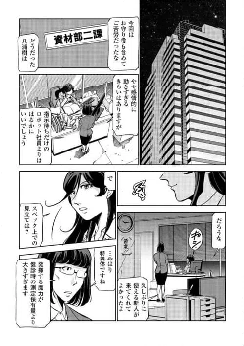 ページ 26 — 第5話