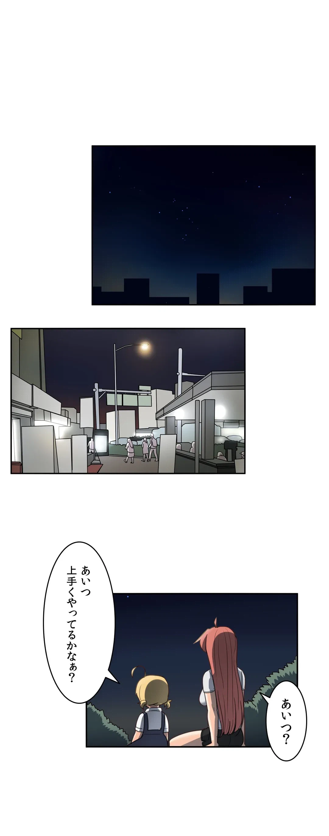ページ 18 — 第33話