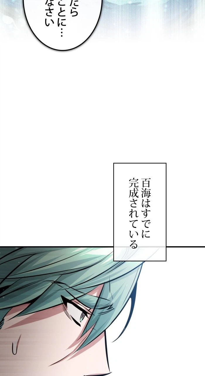 ページ 16 — 第63話