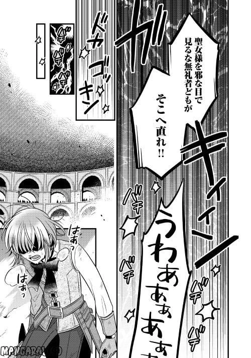 ページ 7 — 第71.2話
