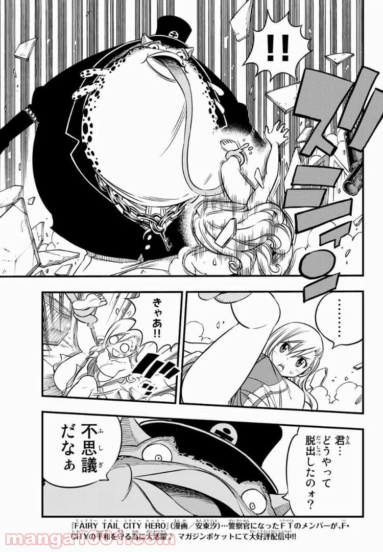 ページ 15 — 第22話