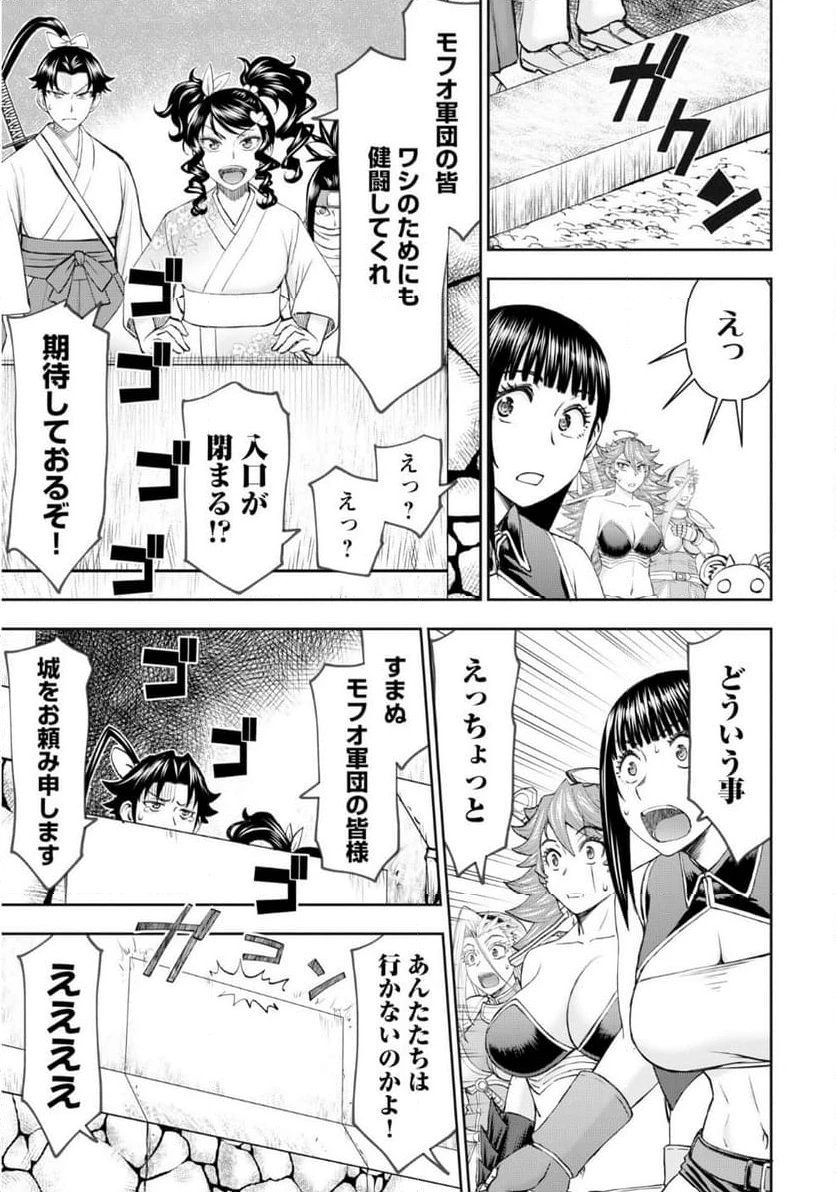 ページ 9 — 第57話