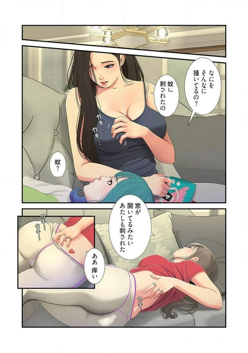 ページ 20 — 第7話