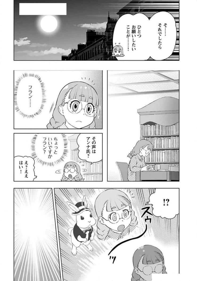 ページ 22 — 第46話
