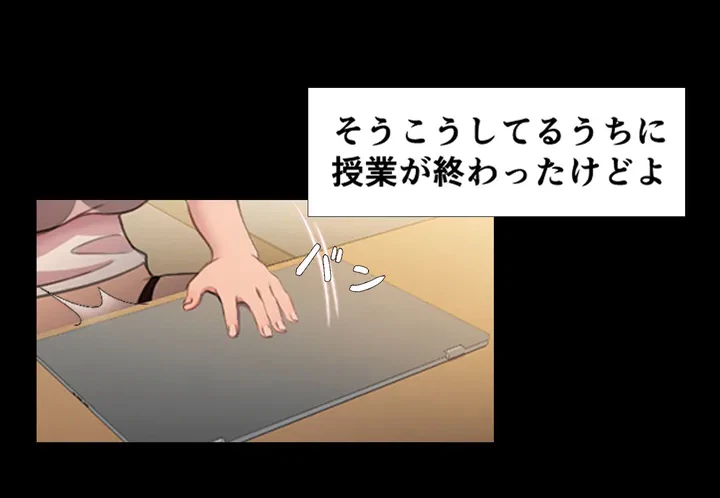 ページ 16 — 第2話