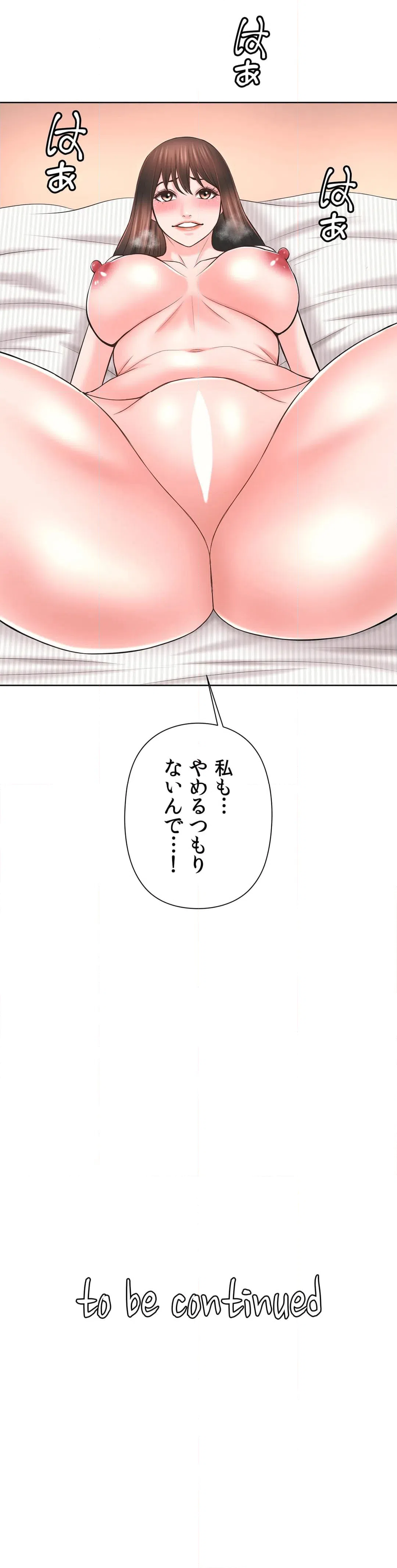 ページ 35 — 第48話