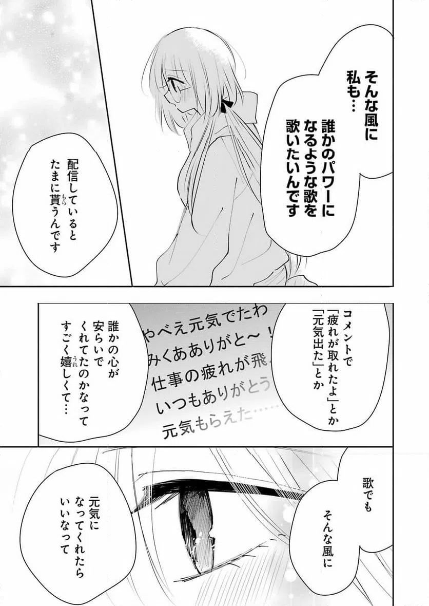 ページ 5 — 第4話