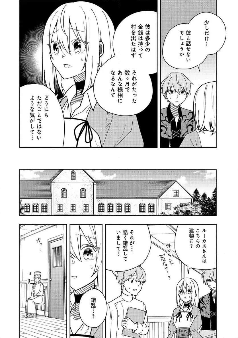 ページ 4 — 第22話